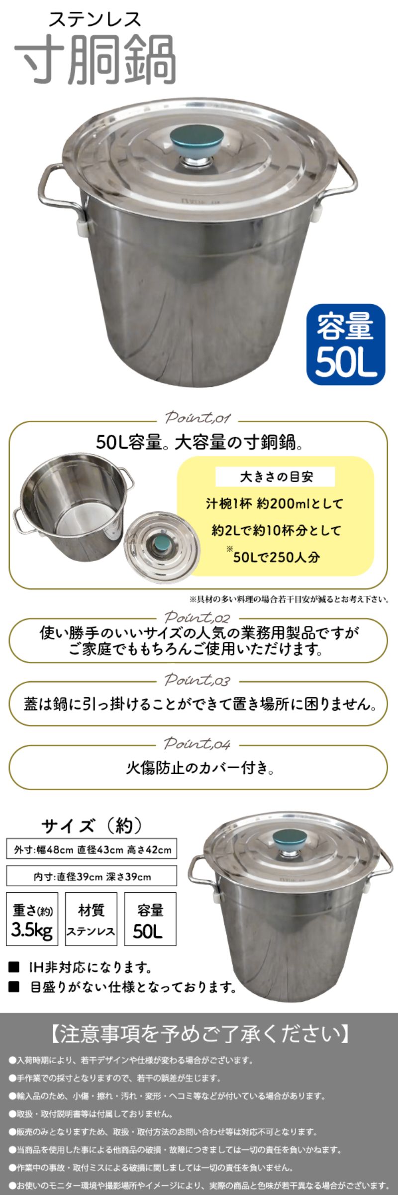 寸胴鍋-50l