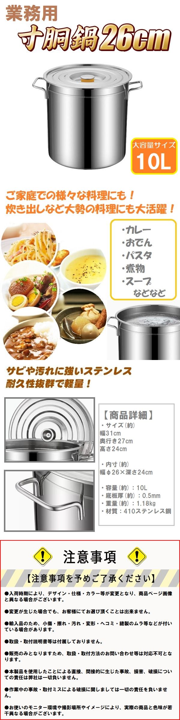業務用 ステンレス製 寸胴鍋 26cm 10L 鍋 キッチン 用品 調理器具 プロ 大容量 パスタ うどん ラーメン 炊き出し 軽量 店舗運営(寸胴鍋)｜売買されたオークション情報、yahooの商品情報をアーカイブ公開  - オークファン（aucfan.com）