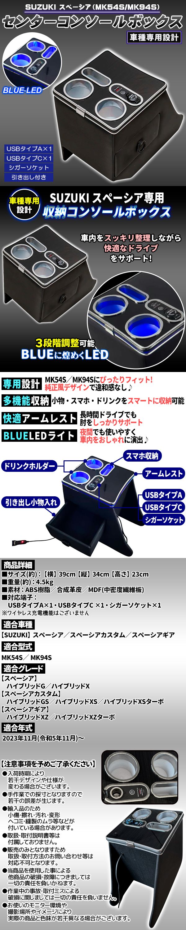 スペコンled収納