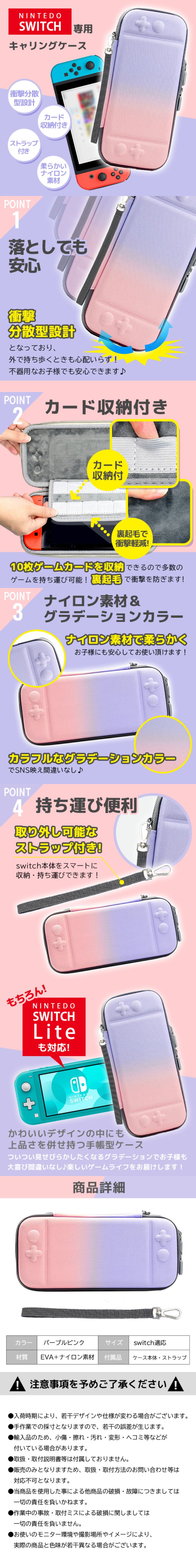 switchカバー紫ピンク