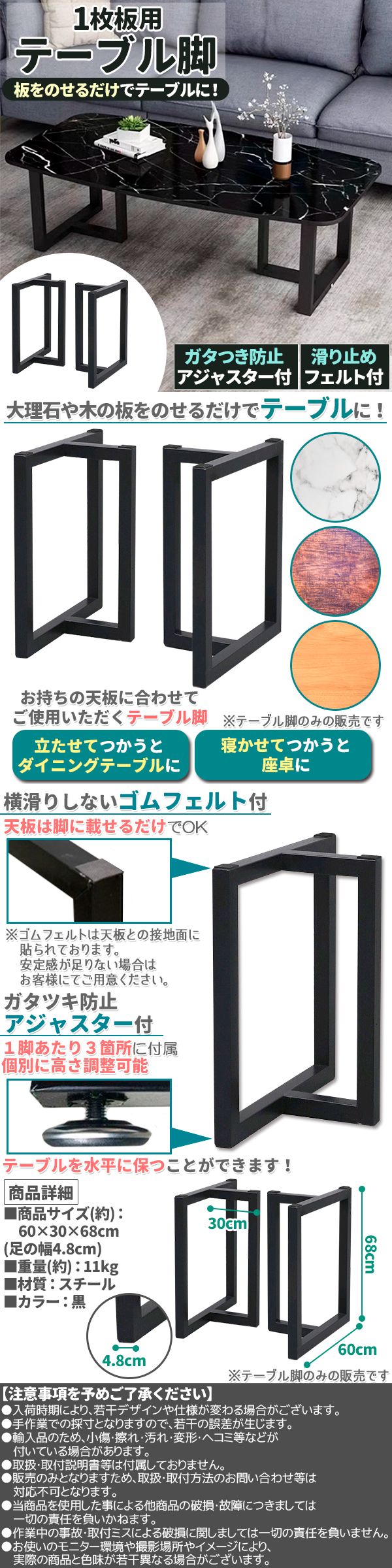 テーブル脚1枚用