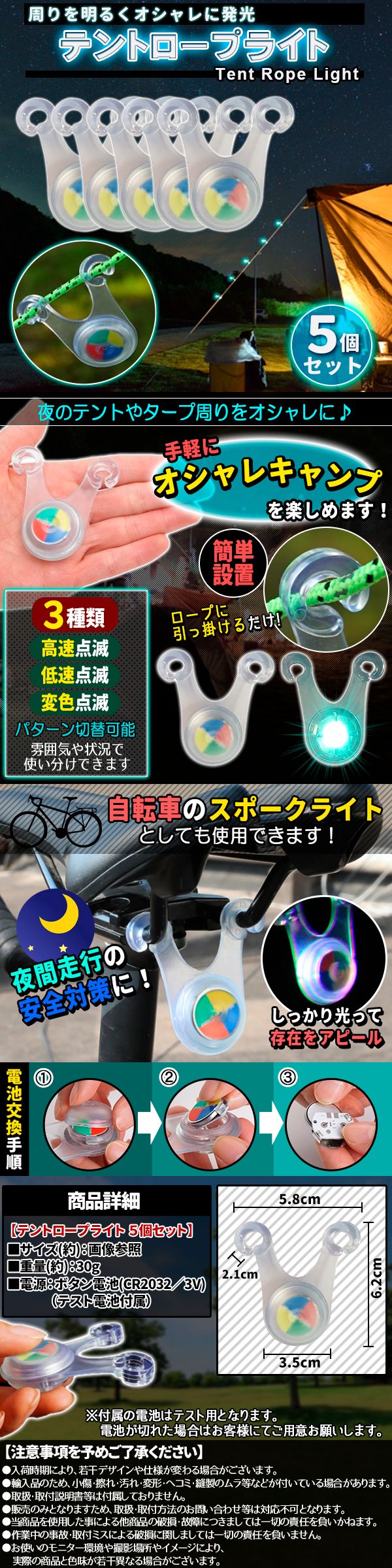 テントロープライト