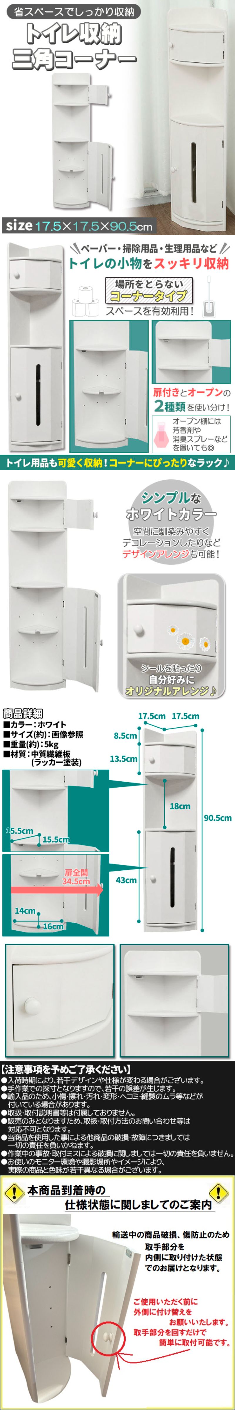 トイレラック