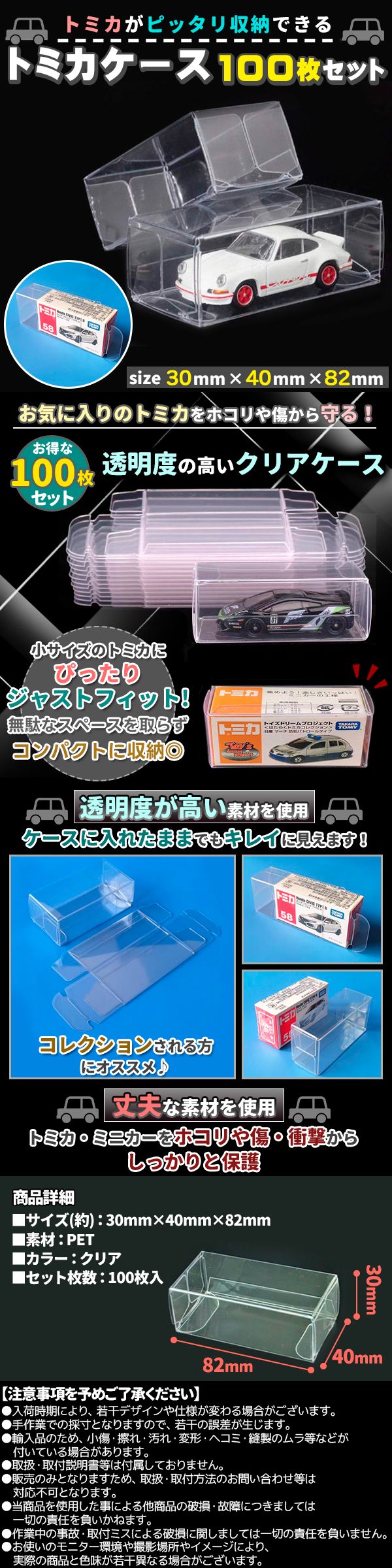 トミクリア100枚