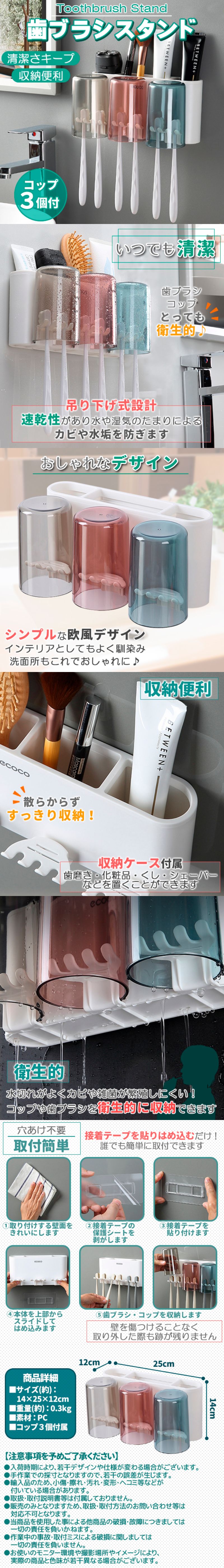 歯ブラシスタンド　コップ3個付き　歯ブラシホルダー　お風呂　家族用　防塵衛生　収納　取り付け簡単　壁掛け　洗面所