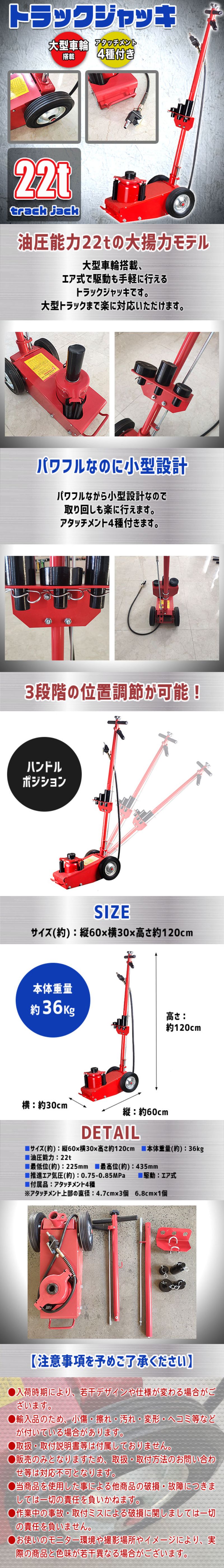 油圧 エアー トラック ジャッキ 22t レッド 自動車 大型 ダンプ パワフル 小型 エア式 アタッチメント 4種類 整備 タイヤ交換(バイクリフト)｜売買されたオークション情報、yahooの商品情報をアーカイブ公開  - オークファン（aucfan.com）