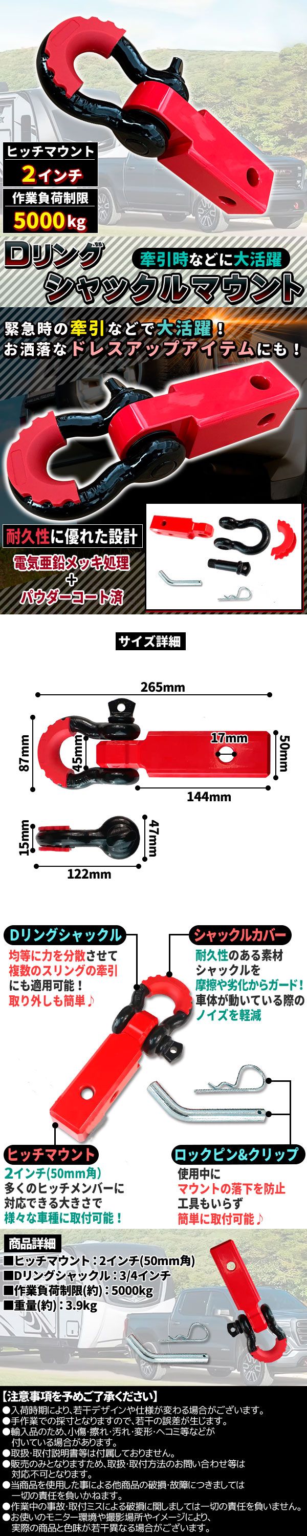 ハイレボ牽引ヒッチ