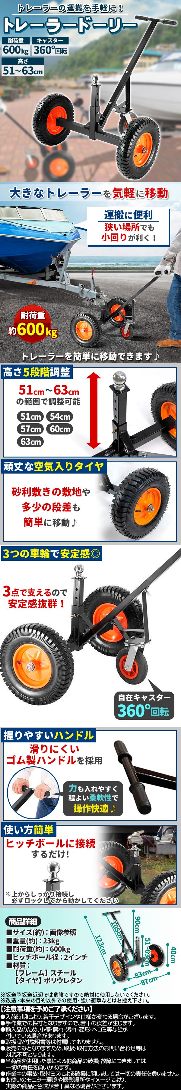 水上バイクトレーラー運搬