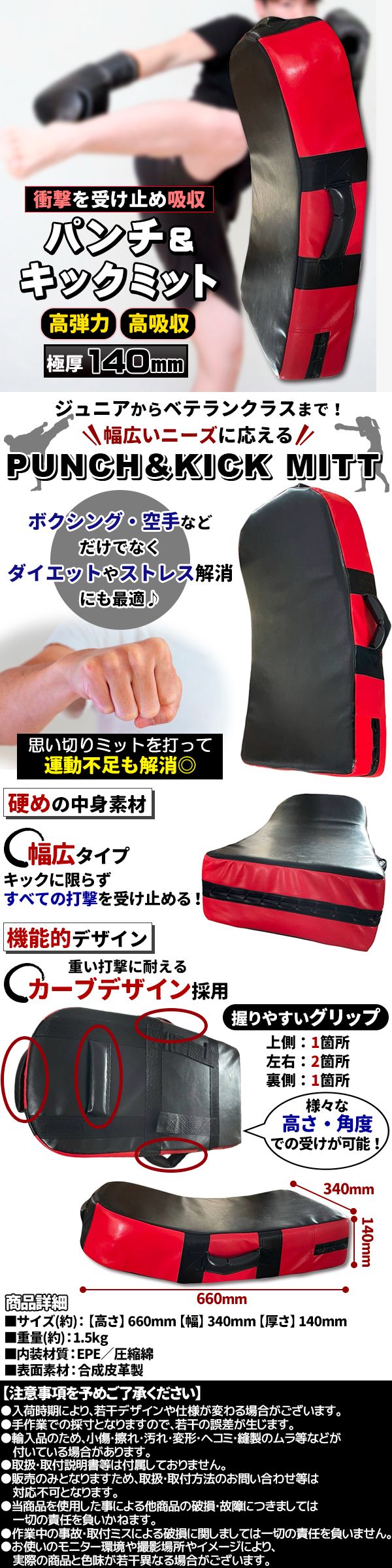 受止め吸収ミット