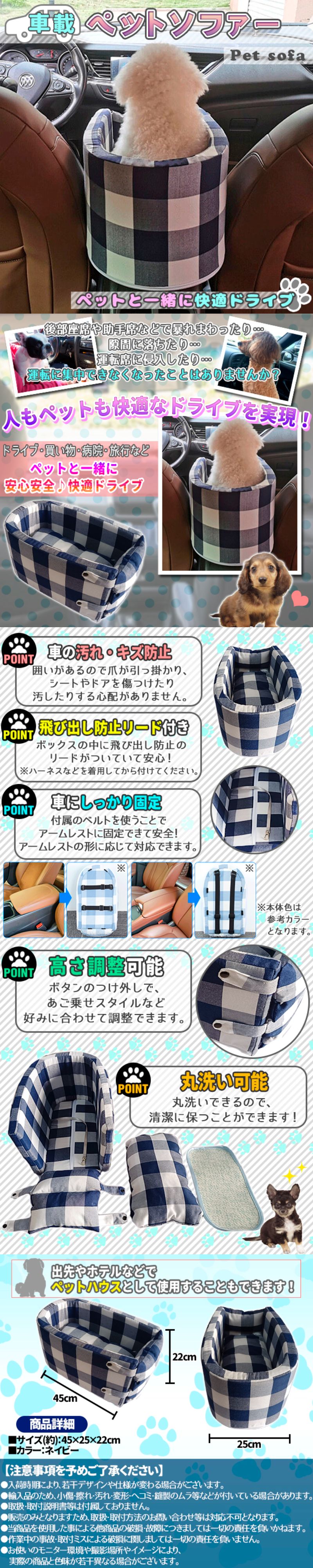 犬ベッド　ペットベッド　車載　ベッド　肘掛け　アームレスト　カー用品　ペットソファー　ネイビー　ペットボックス　ドライブ　旅行　お出かけ