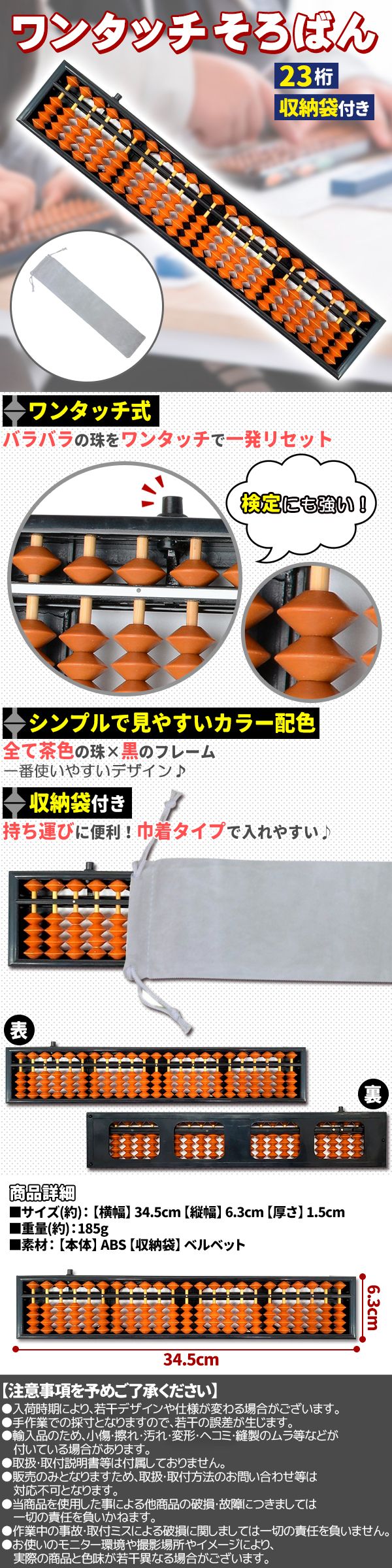 ワンタッチそろばん