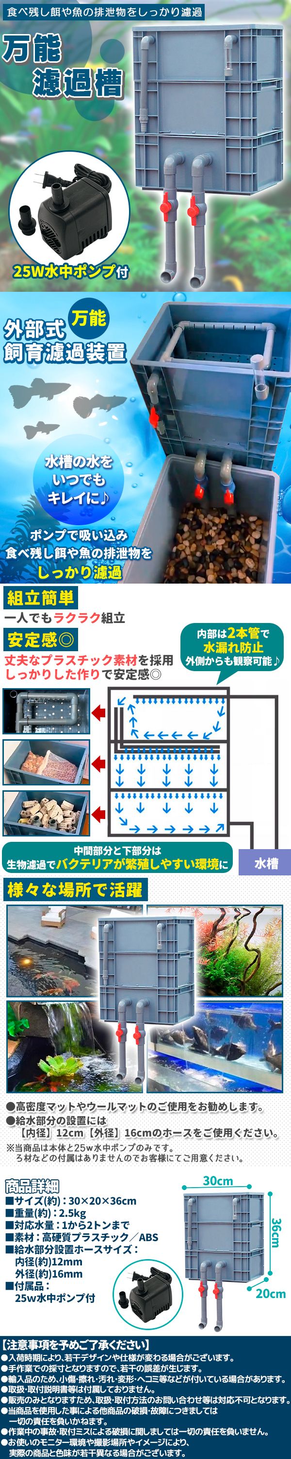 水中ポンプ25w付沈殿層