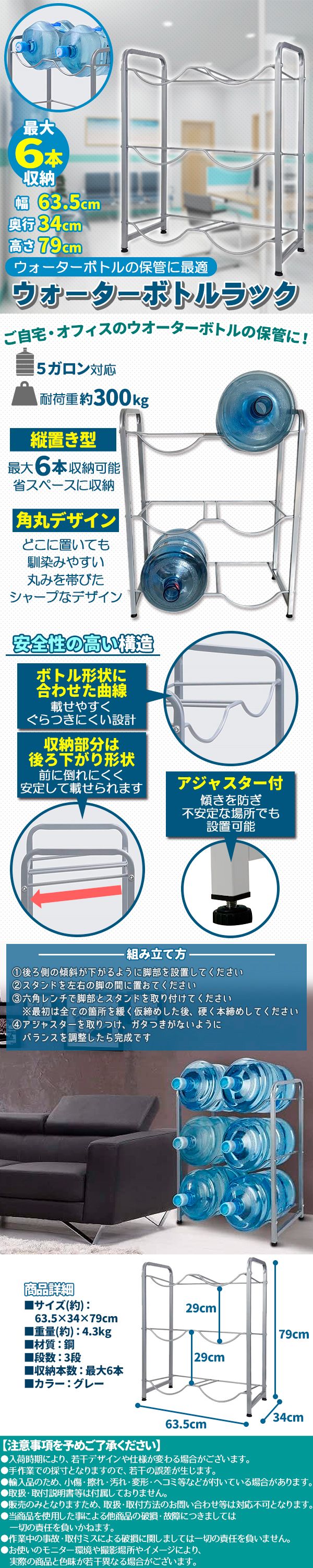 ワイド用ウォーターボトルラック