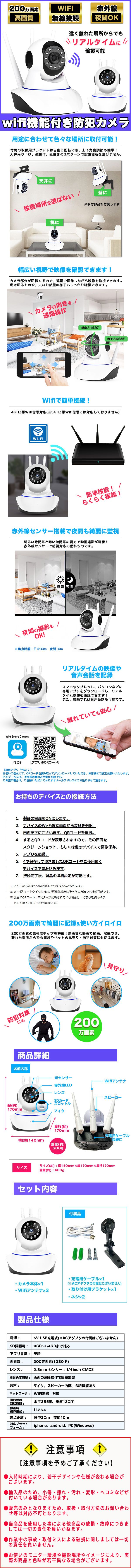 wifi機能付き防犯カメラ