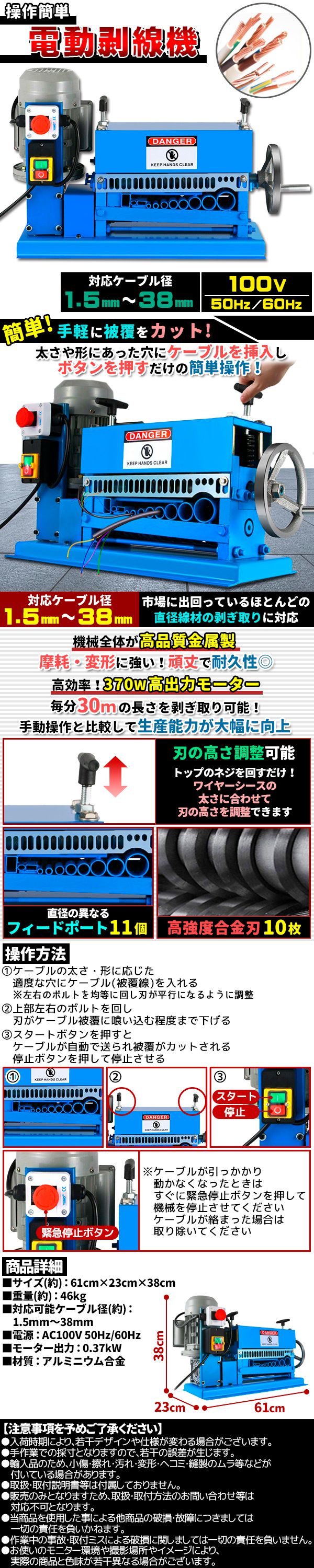 電線皮むき機1538mm