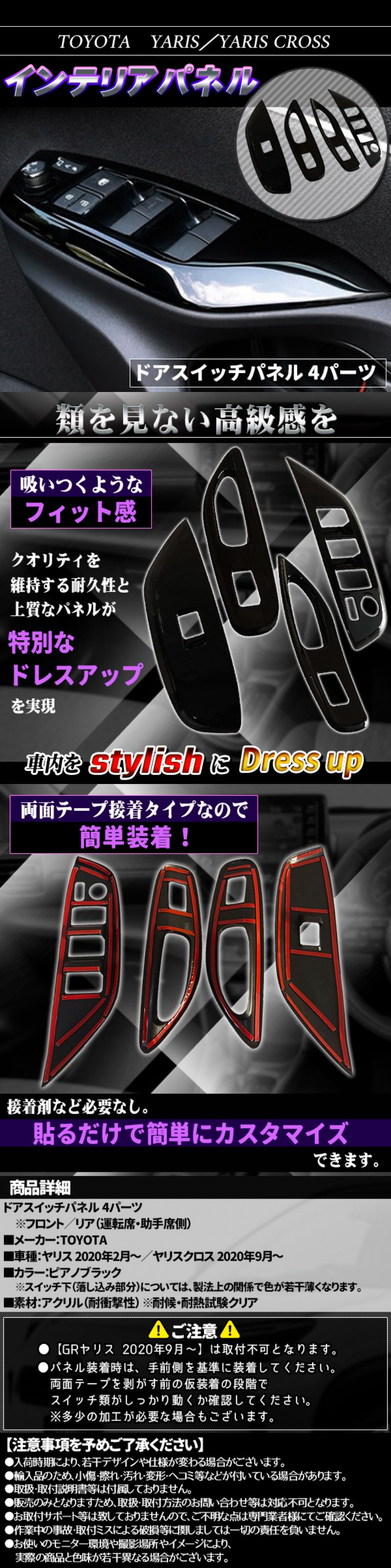 ヤリドアパネル黒
