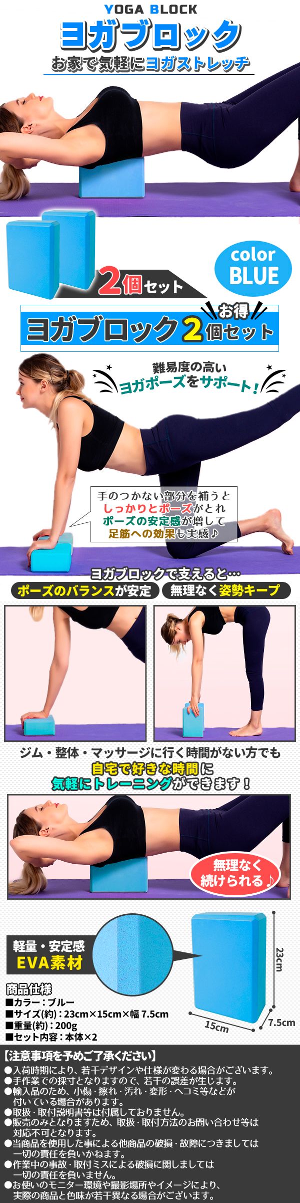ヨガブロックハブルー