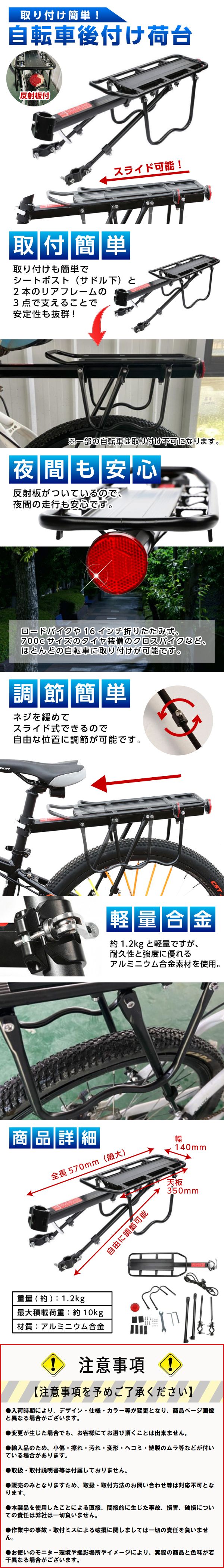 自転車後付け荷台